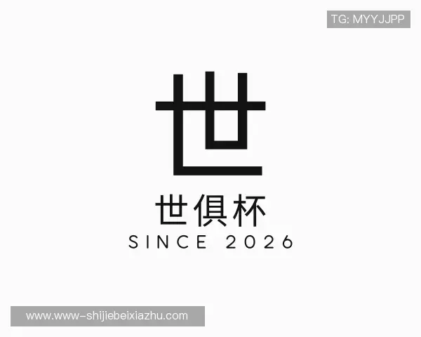 认识世俱杯下注